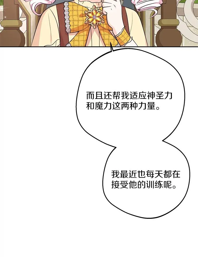 72.终于见面啦 第72页