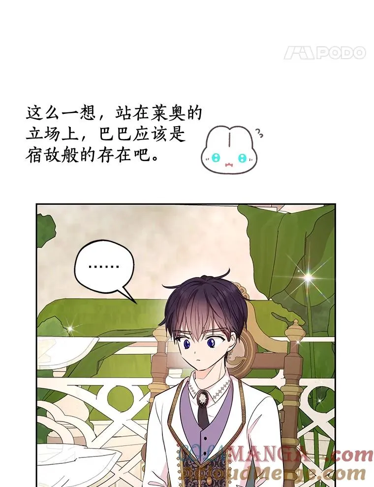 72.终于见面啦 第73页