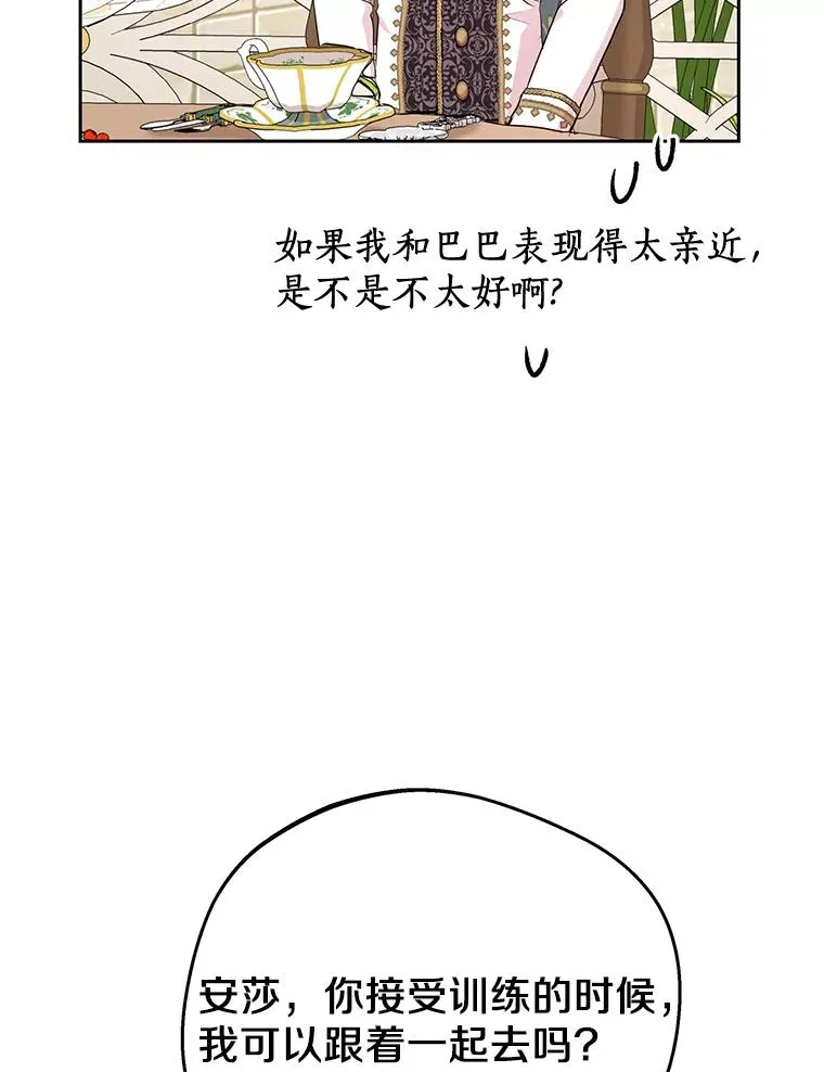 72.终于见面啦 第74页