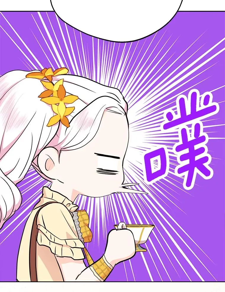 72.终于见面啦 第75页