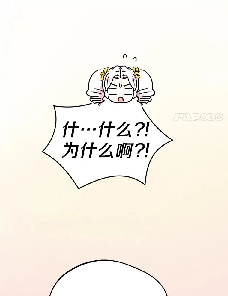 72.终于见面啦 第76页