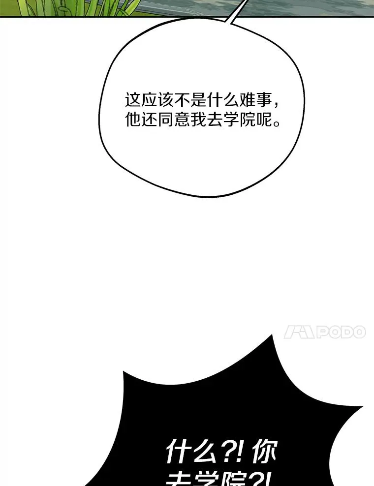 72.终于见面啦 第79页