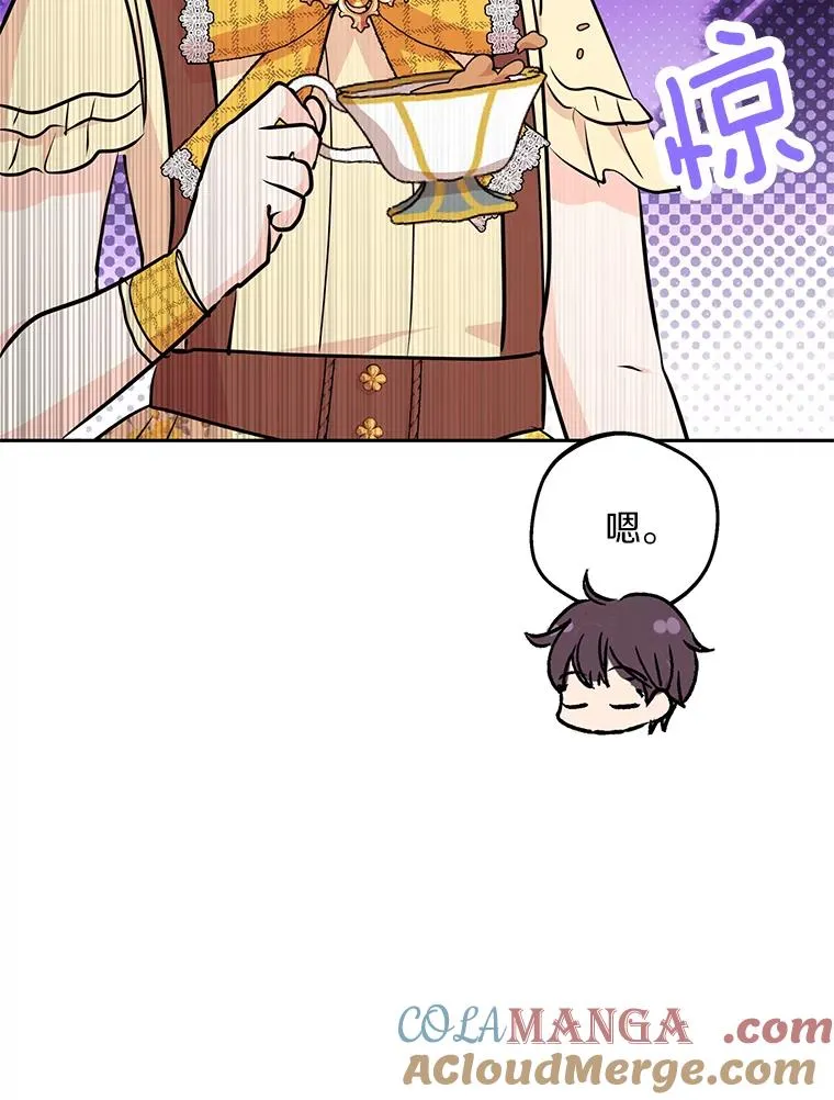 72.终于见面啦 第81页