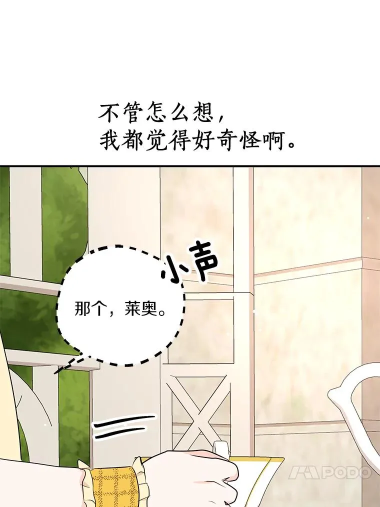 72.终于见面啦 第82页