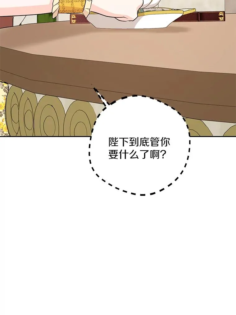 72.终于见面啦 第83页