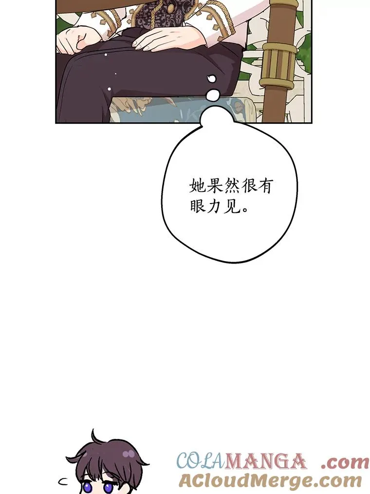 72.终于见面啦 第85页