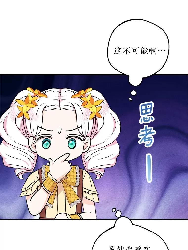 72.终于见面啦 第87页