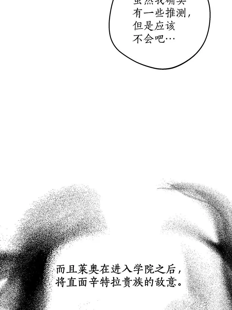 72.终于见面啦 第88页
