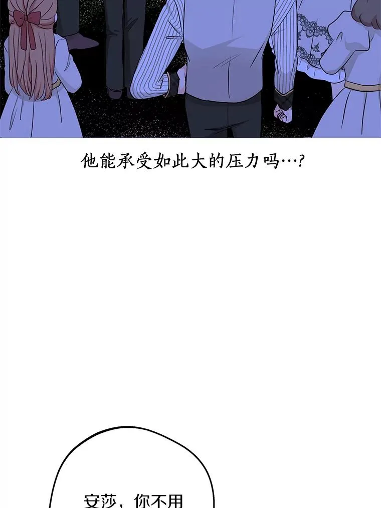 72.终于见面啦 第90页