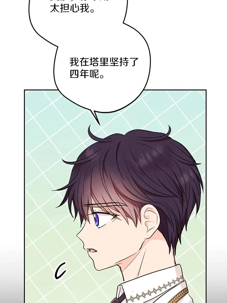 72.终于见面啦 第91页