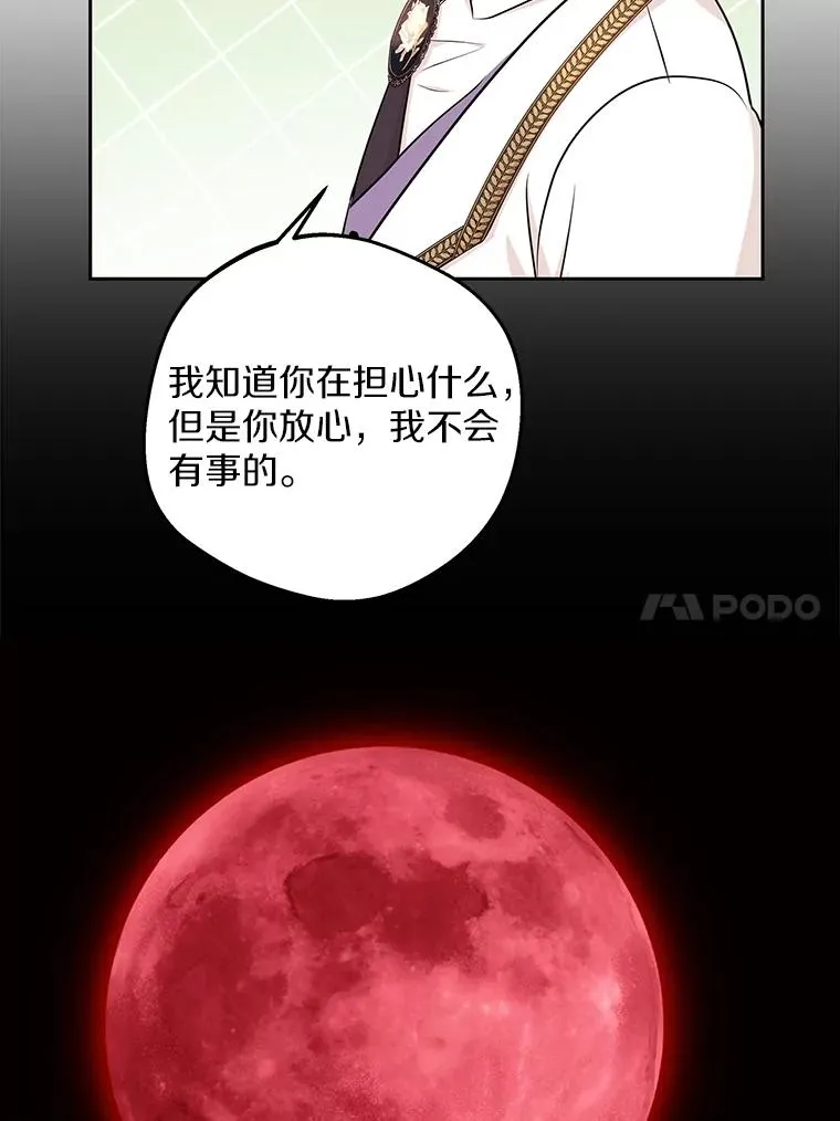 72.终于见面啦 第92页