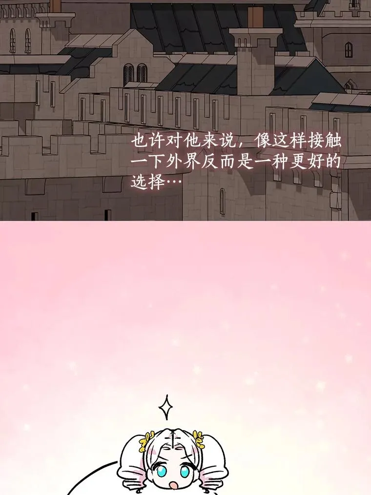 72.终于见面啦 第94页