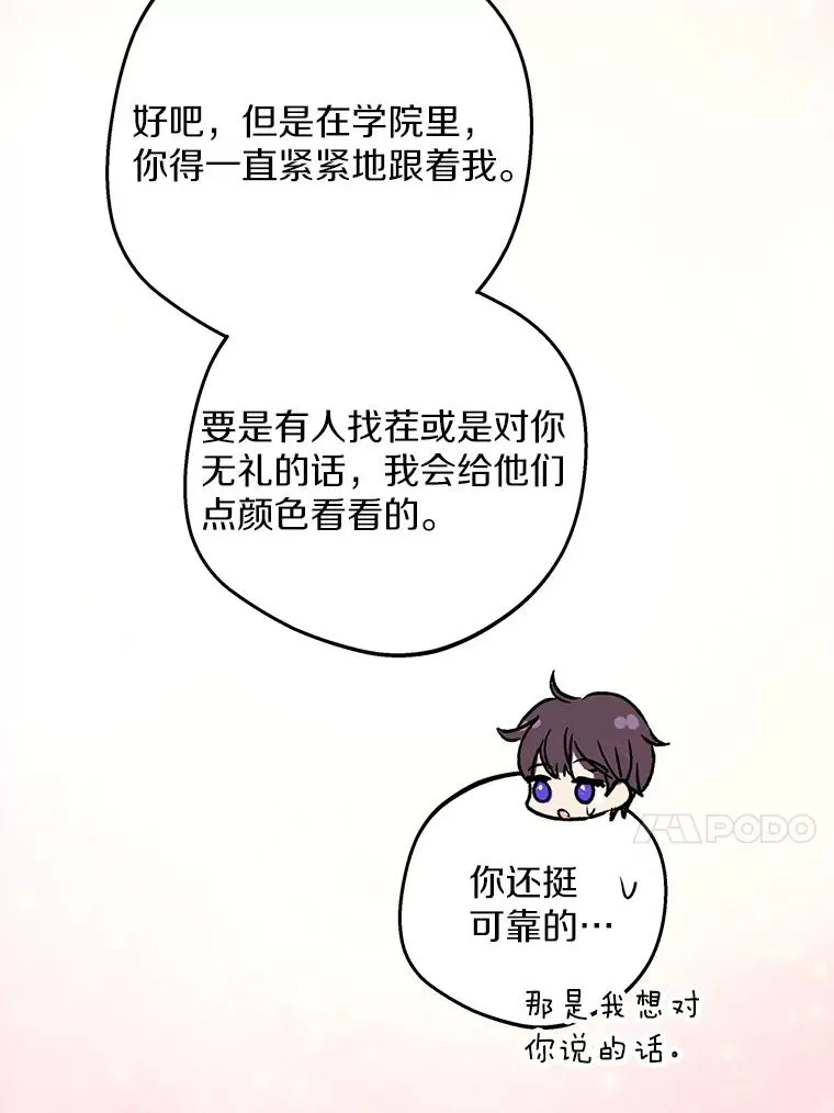 72.终于见面啦 第95页