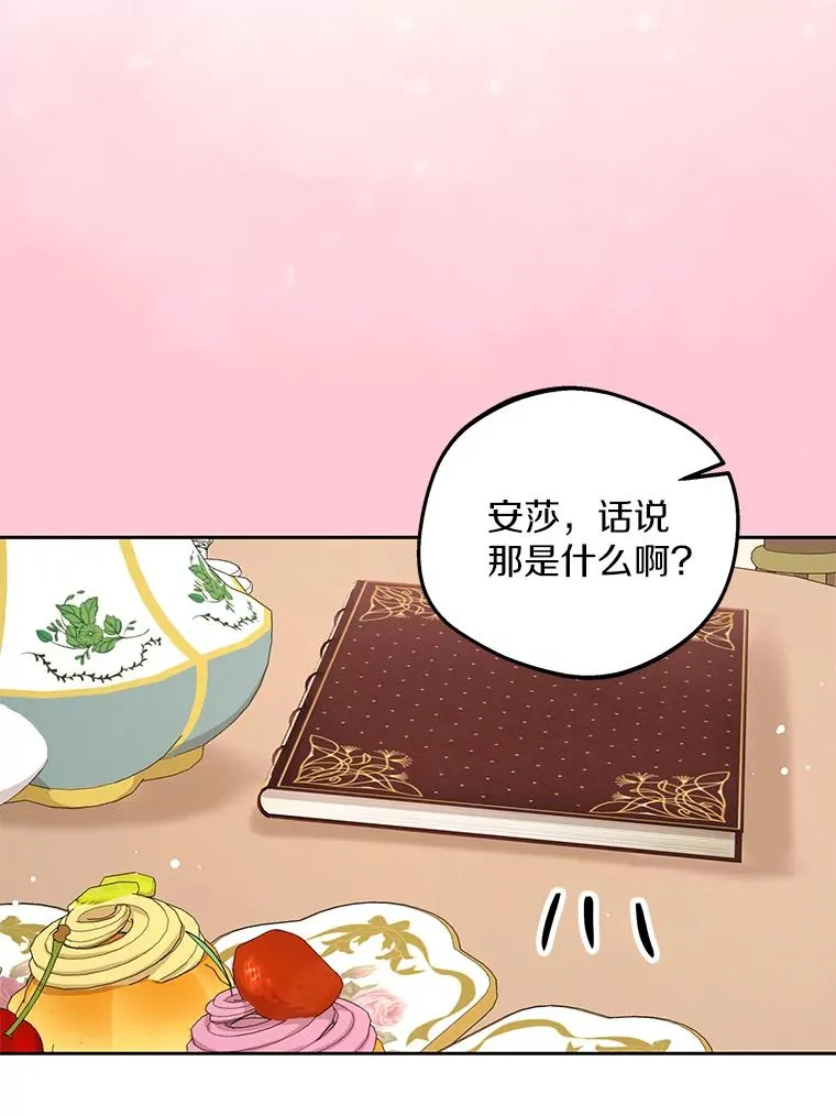 72.终于见面啦 第96页