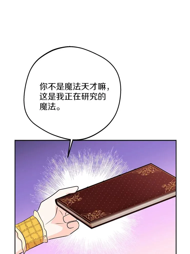 72.终于见面啦 第99页