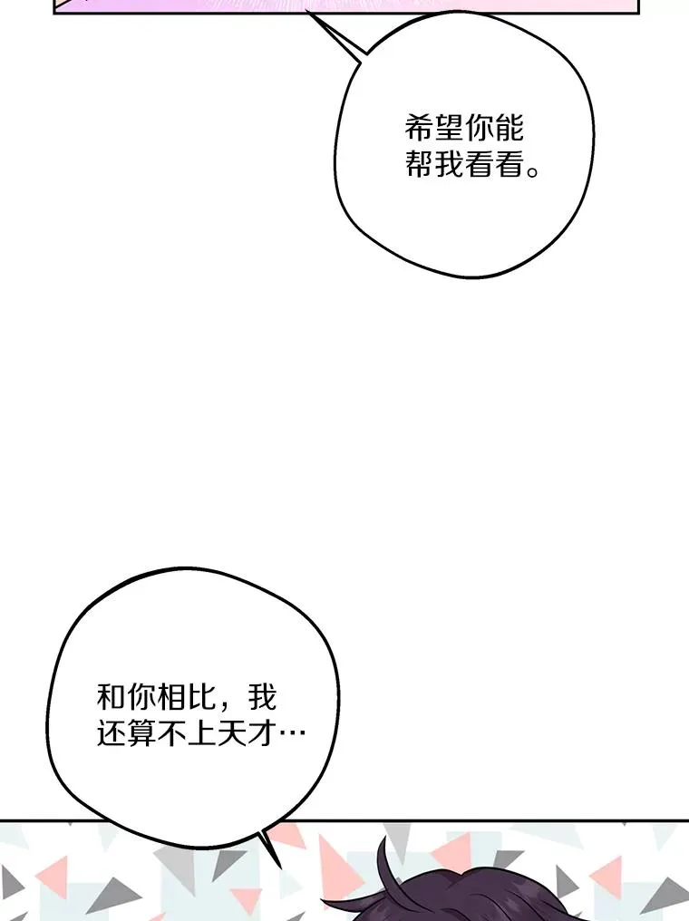 72.终于见面啦 第100页
