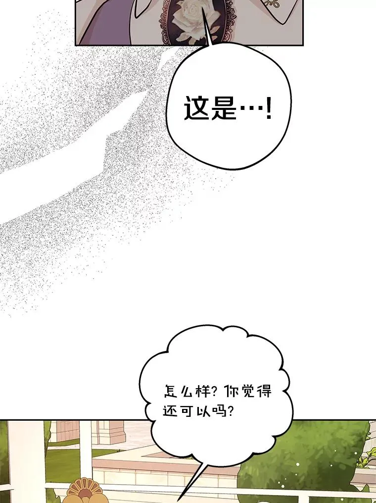 72.终于见面啦 第103页
