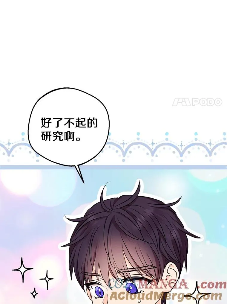 72.终于见面啦 第105页