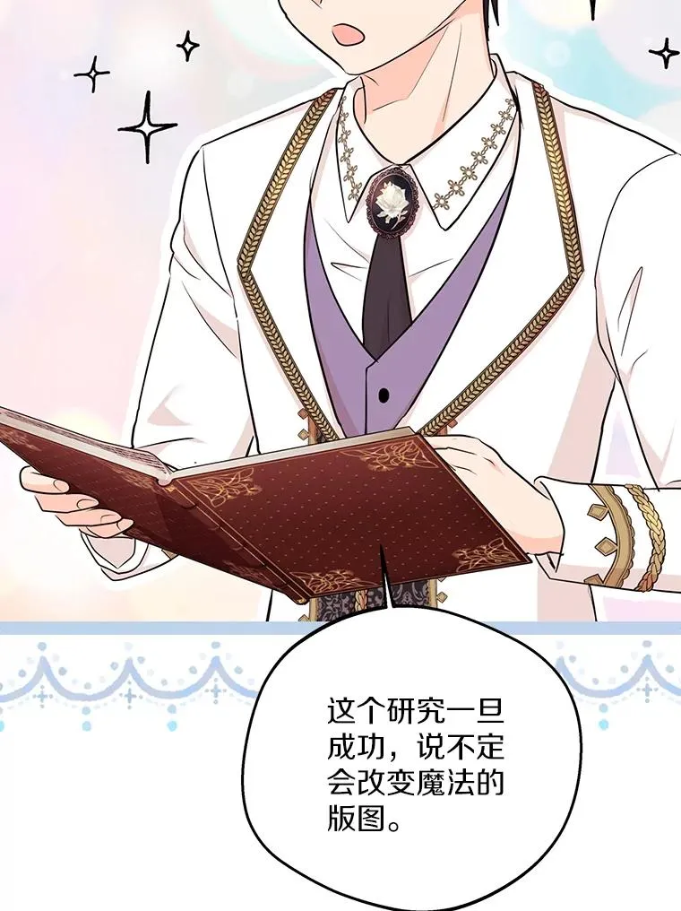72.终于见面啦 第106页