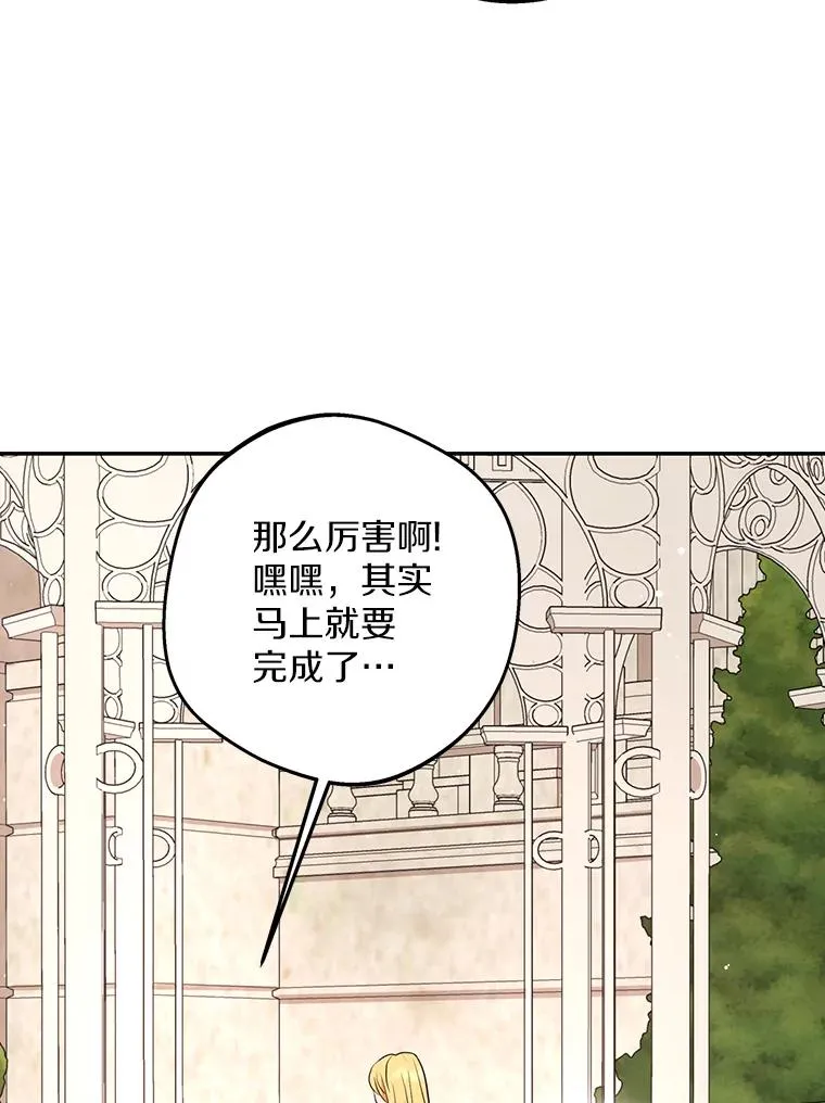 72.终于见面啦 第107页