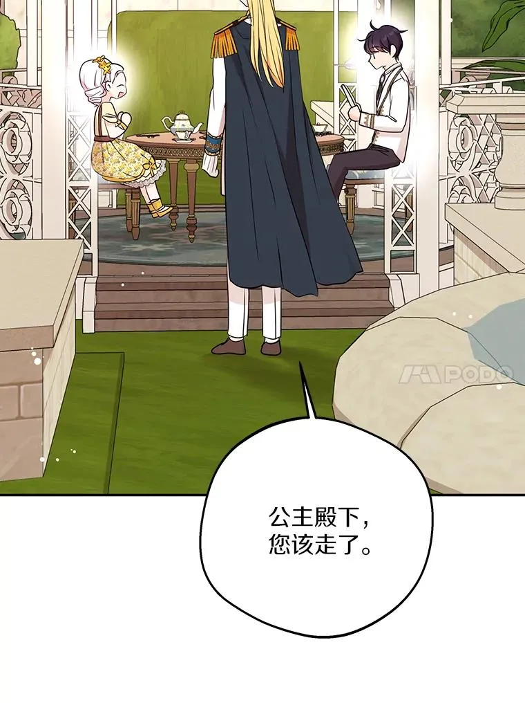 72.终于见面啦 第108页