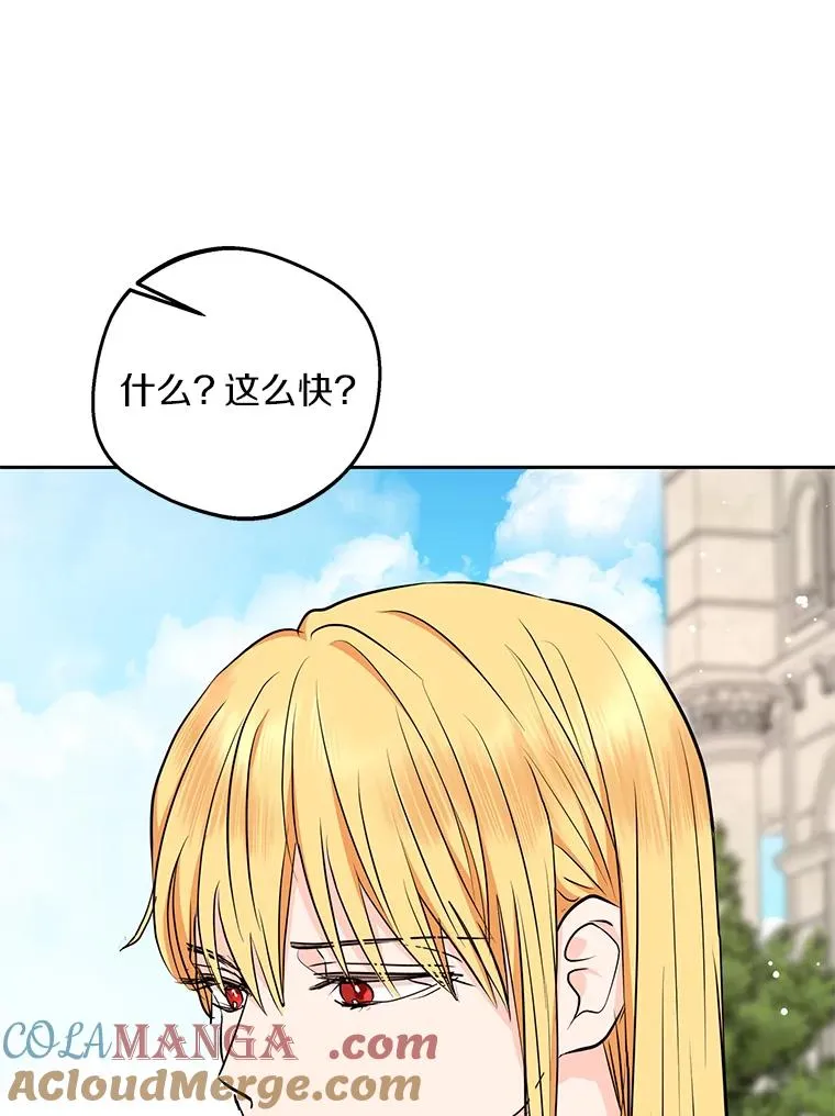 72.终于见面啦 第109页