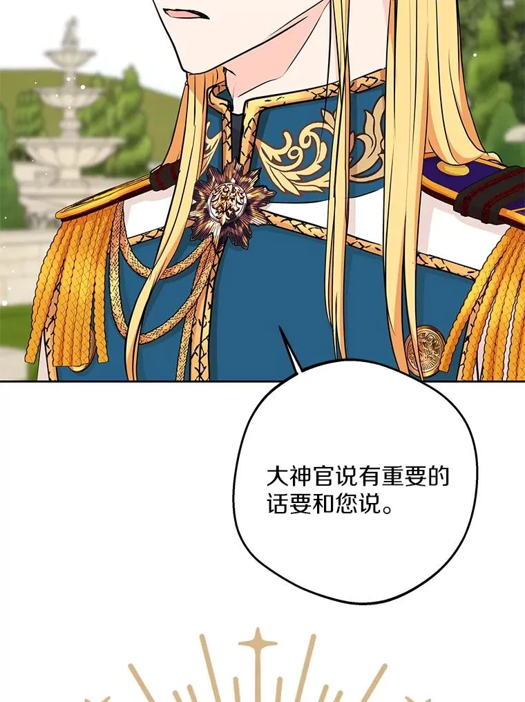 72.终于见面啦 第110页