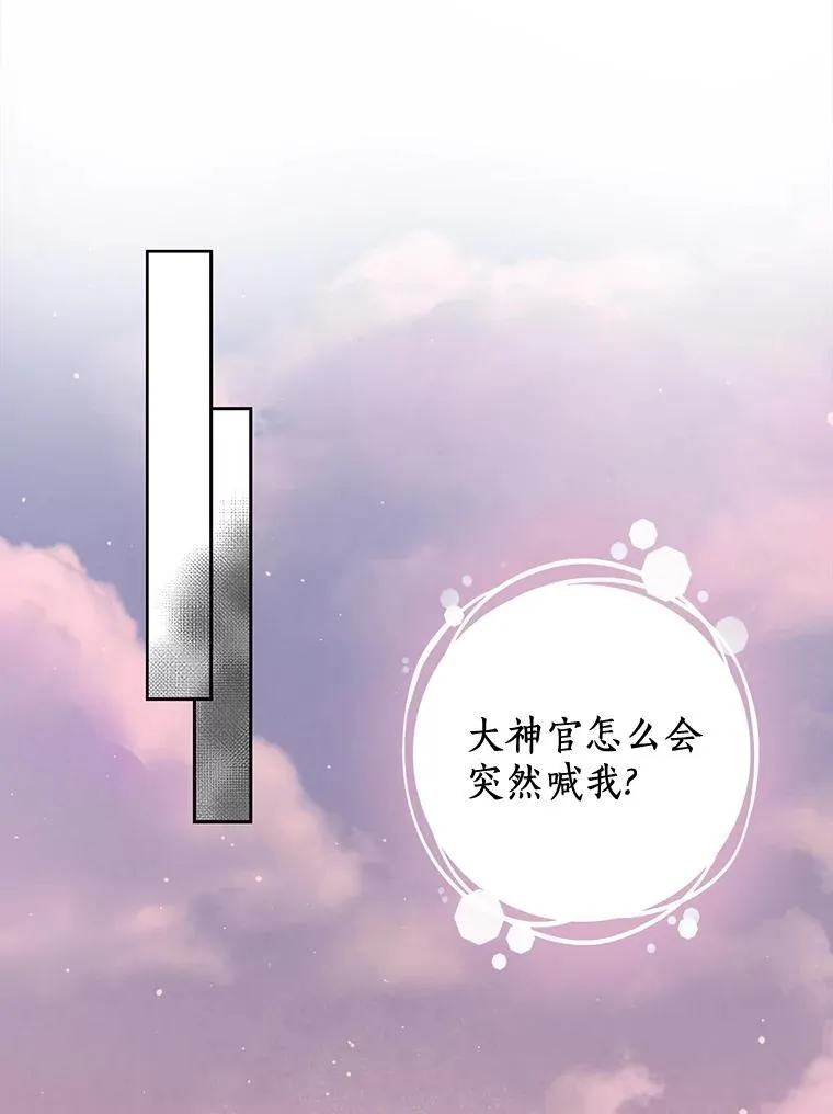 72.终于见面啦 第112页