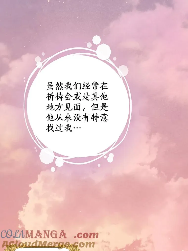 72.终于见面啦 第113页
