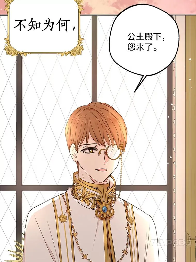 72.终于见面啦 第114页