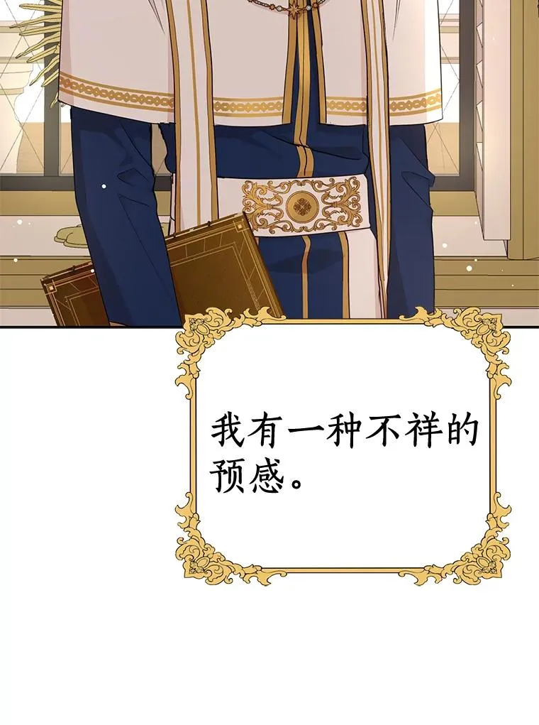 72.终于见面啦 第115页
