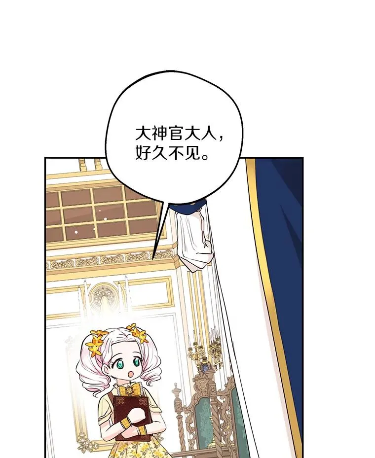 72.终于见面啦 第116页