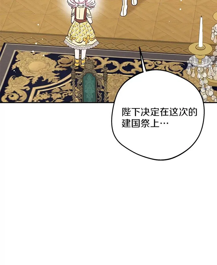 72.终于见面啦 第119页