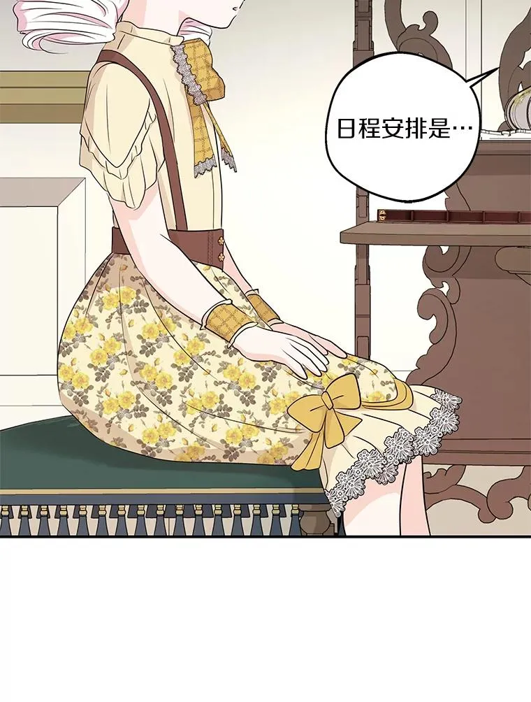 73.新计划 第32页