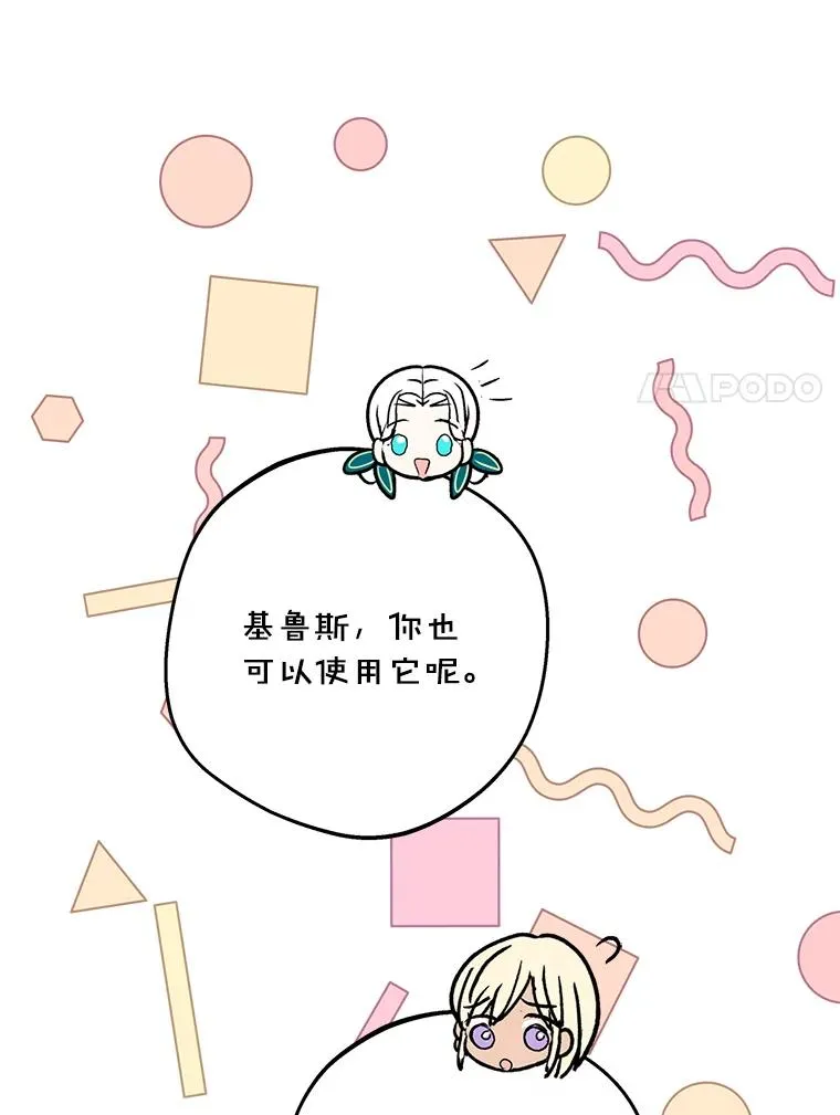 73.新计划 第67页