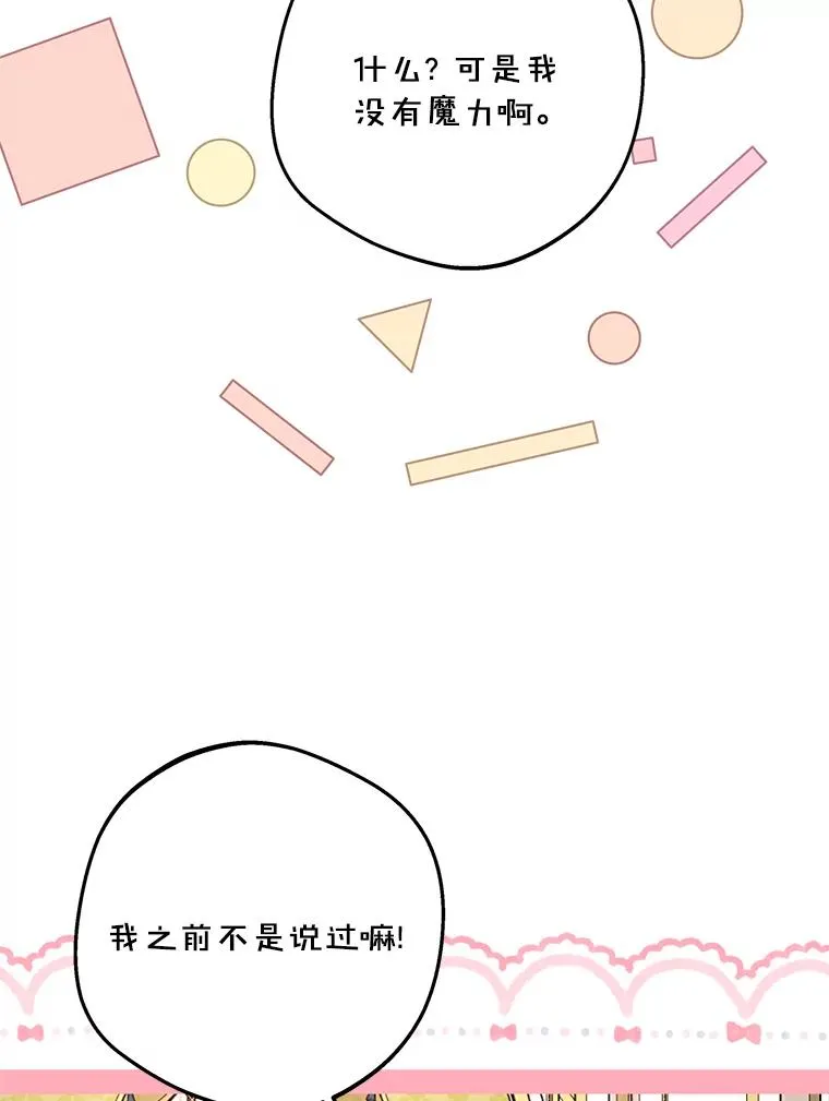 73.新计划 第68页