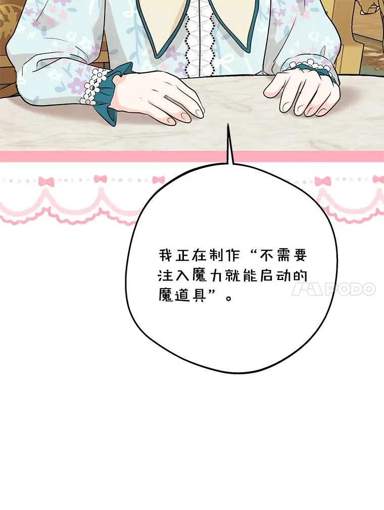 73.新计划 第70页
