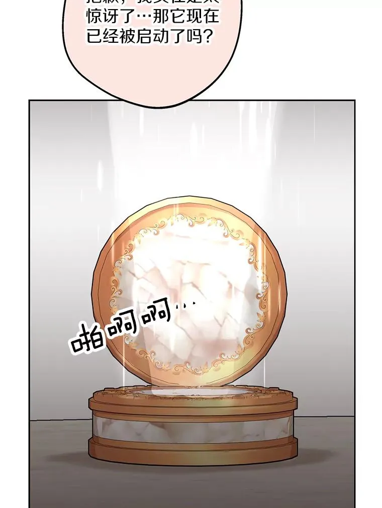 73.新计划 第78页