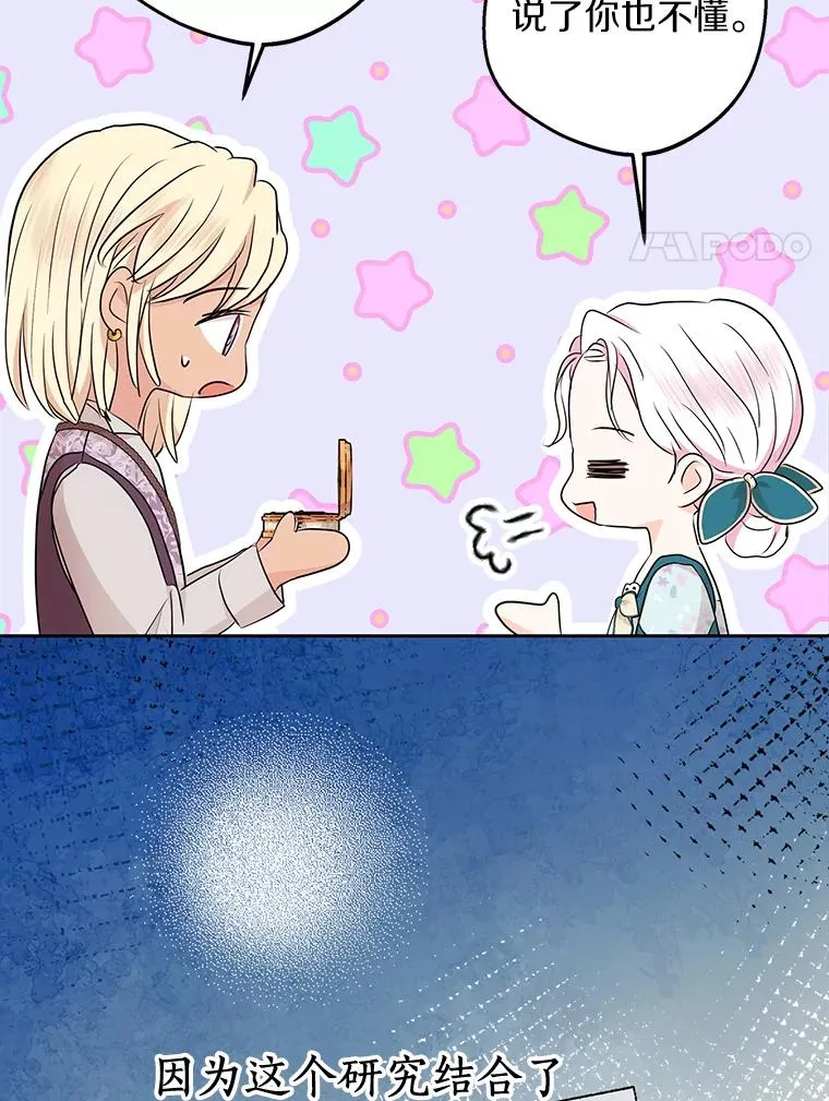 73.新计划 第80页