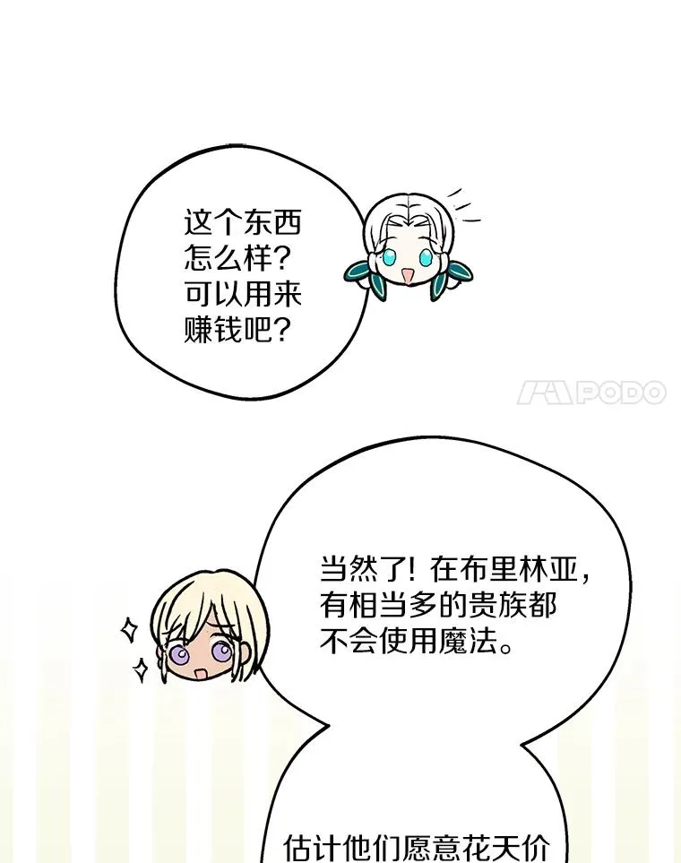 73.新计划 第83页
