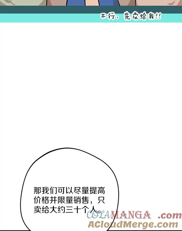 73.新计划 第85页