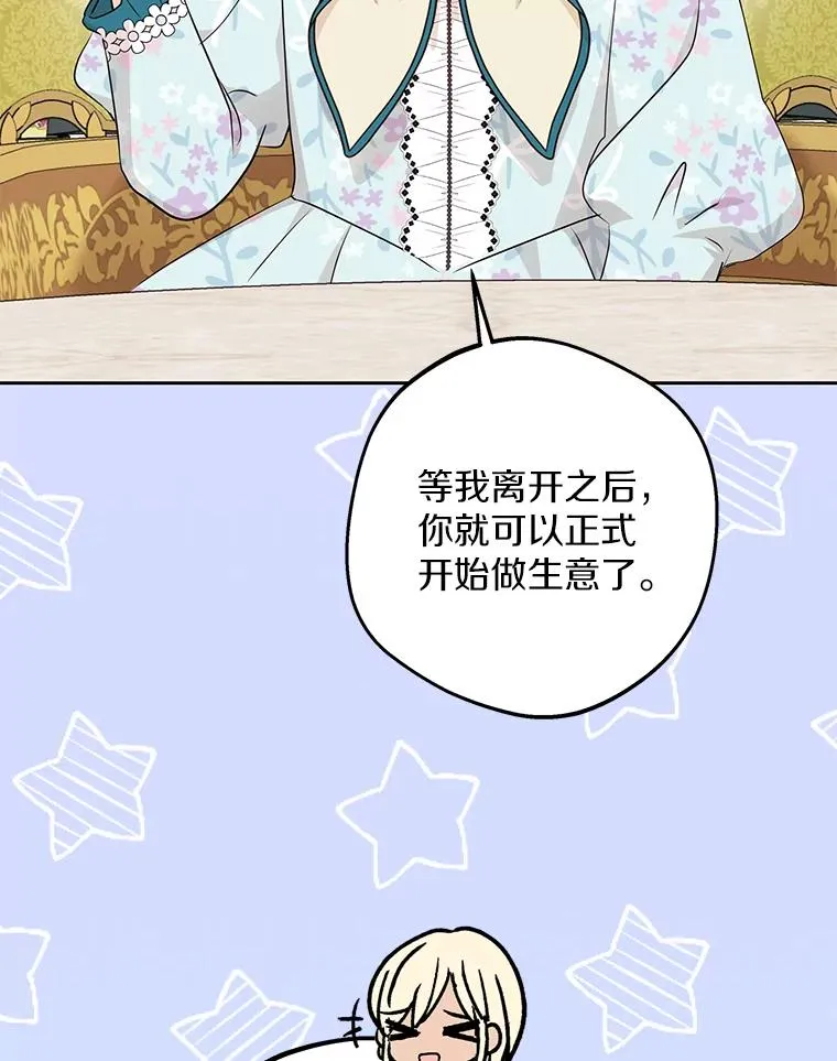 73.新计划 第87页