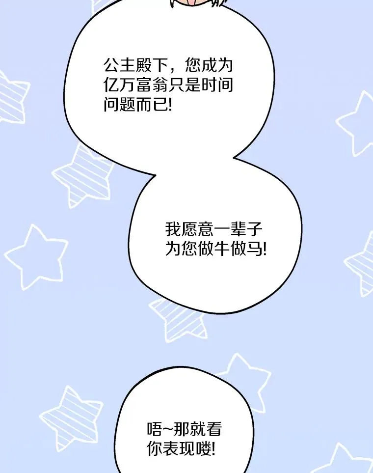 73.新计划 第88页