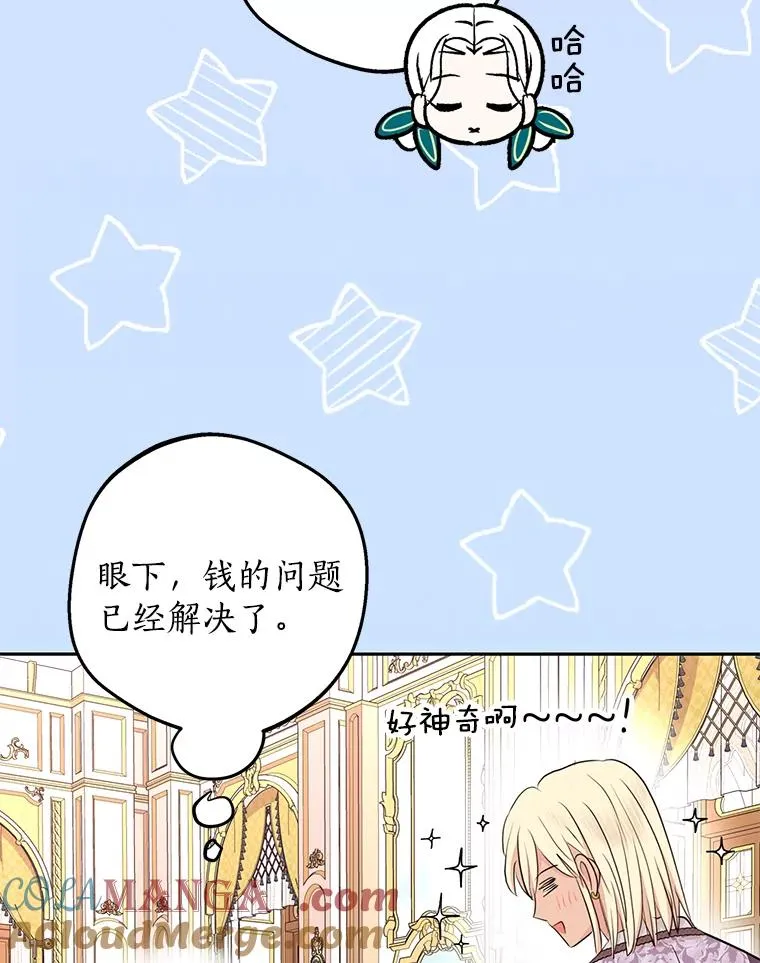 73.新计划 第89页