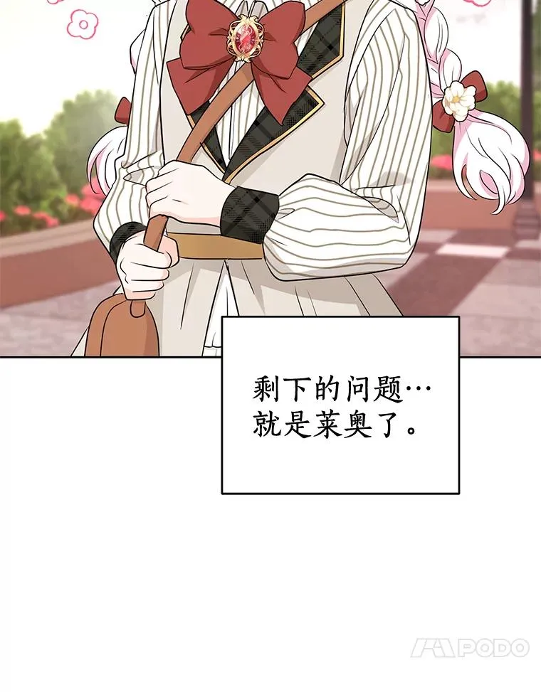 73.新计划 第96页