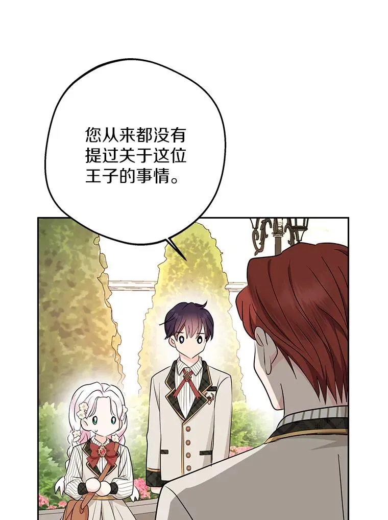 73.新计划 第104页