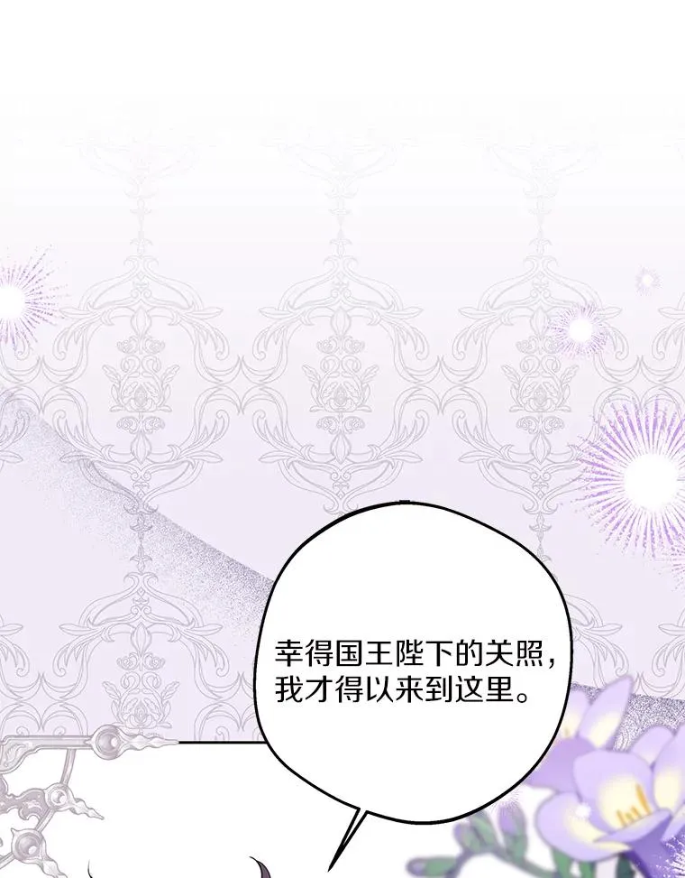 74.自我介绍 第2页