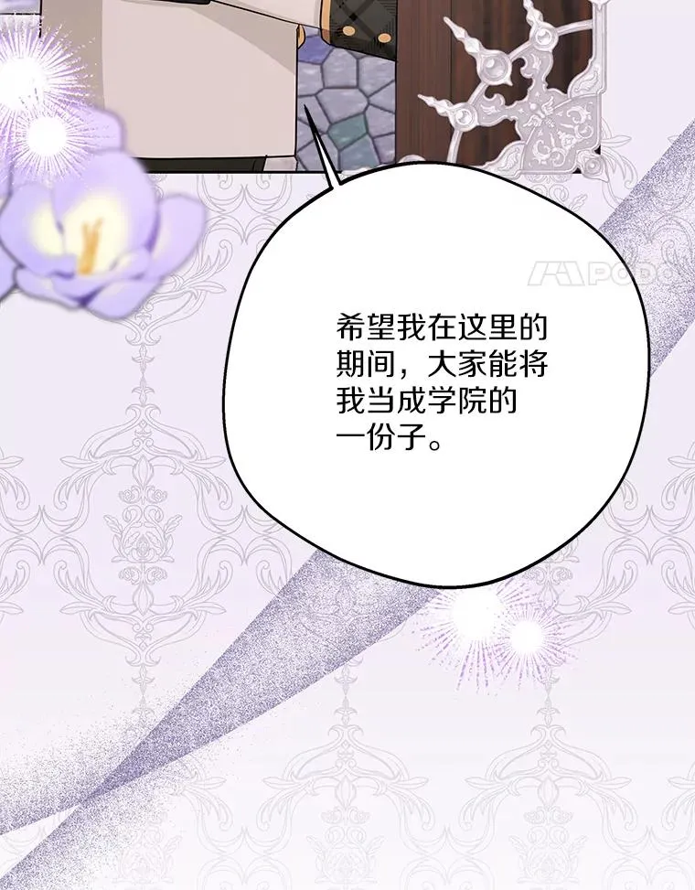 74.自我介绍 第4页
