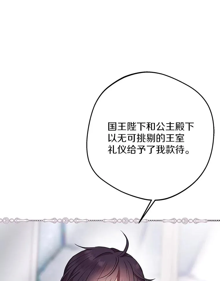 74.自我介绍 第8页