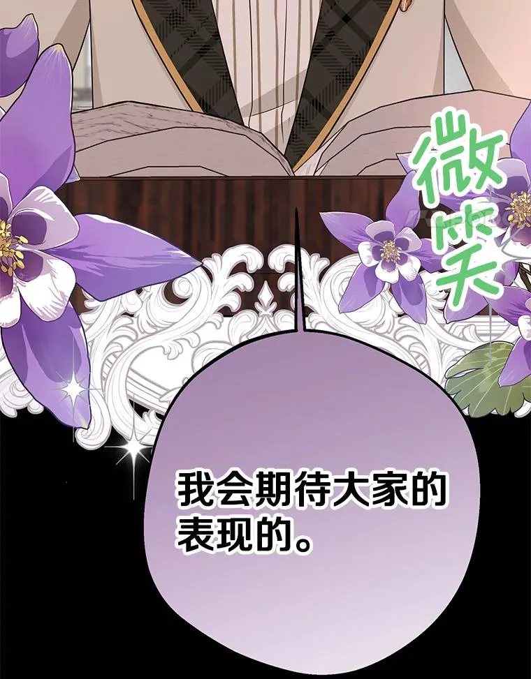 74.自我介绍 第14页